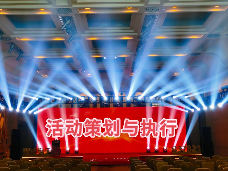 活动策划执行:让每一次聚会都成为精彩的盛会